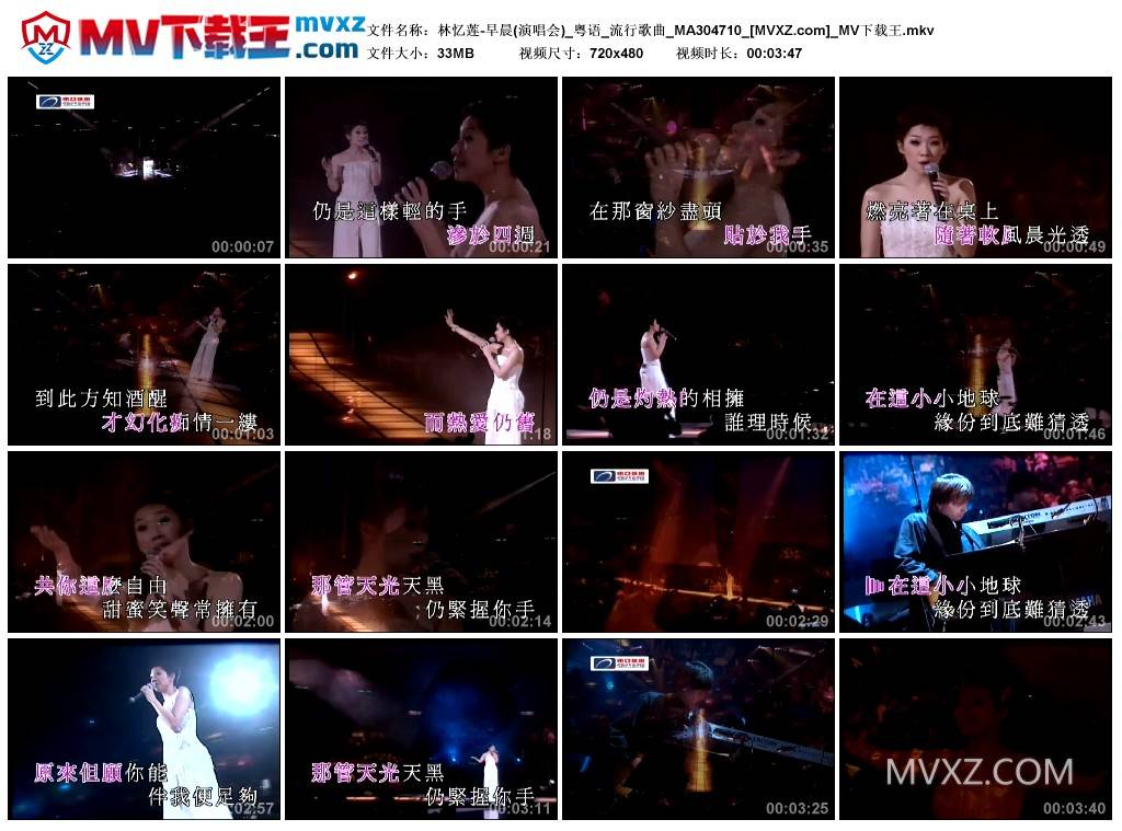 林忆莲-早晨(演唱会)_粤语_流行歌曲_MA304710